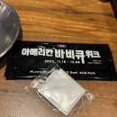 비비큐평택 - 평택시 참이슬2길 24 | 비비큐평택