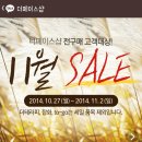 더페이스샵 11월 세일 (10.27 ~ 11.2 ) 이미지