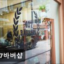 한양대 미용실 407바버샵 407바버샵 세심한 스타일링과 친절함 돋보여