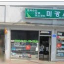 군장점 이미지