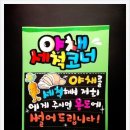 양주축산물직판장