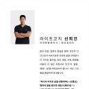 신희건