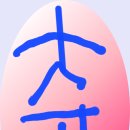 삼생날
