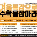 자호수학전문학원
