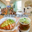 와인점방제주 | 제주도 카페 제주 동쪽 카페 추천 서귀피안 베이커리 빵지순례