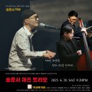 감성적인 터치 재즈 피아니스트 송준서! 송준서 재즈 트리오 대전 공연! 대전 봉명동 문화 명소 핫플 와인바 재즈바 옐로우택시 이미지