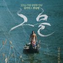 그물과물고기 | <그물> 영화 해석, 결말분석, 후기