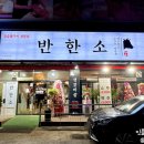 소주공단로 이미지