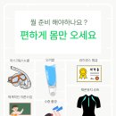 광주 프리다이빙 : 입문 방법 하루면 충분해 다 알려줄게.
