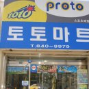 토토마트 이미지