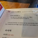 다겸컴퍼니 | 대치동 사케바 오마치슌에서 오마카세