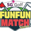 Fun 골프 이미지