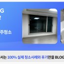 어양동 오투그란데 네이버블로그