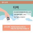 보물섬부동산사무소 이미지