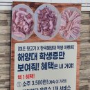 미조 | 영도 해양대 오션뷰 동삼동고기맛집 '미조뒷고기' 가성비 세트 후기