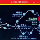 부산 영도 태종대 이미지