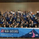 다우기술, 166개 팀 참여 ‘AI 활용 경진대회’ 개최… 현업 AX 확산 이미지