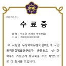 부모교육 틈새 성교육 수료증입니다. 이미지