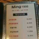 밍1956 - 영등포구 여의대방로65길 24 | 밍1956