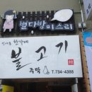 인사동밥집 이미지