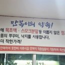 만복이 쭈꾸미 낙지볶음 밀양점