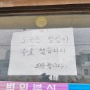 범일농장 이미지