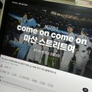 엔씨 | [광주] 250322 기아vs엔씨 개막전 후기 | 메디힐석 시야 | 스테이씨 공연 | 새로운 팀 응원가