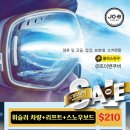 🏂⛷ 겨울이라고 집에만 있니?! 밴쿠버 스노우보드, 스키 렌탈은 조이(Jo-E) 에서!! 이미지