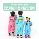 초대어린이집(구개나리어린이집) | 키미티즈 미술가운 체험단 발표