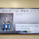 26 - 406 - 2,639호 선양행사 (故 안 원 태 님) 이미지