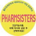 월드컵세란약국 이미지