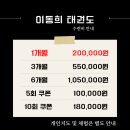 도원결의태권도 이미지