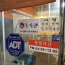 동호한돈 이미지