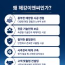 유한이앤씨