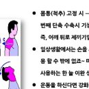 승모근 (등세모근) 통증 이해하기 이미지