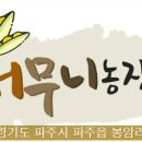 김명선농장 이미지