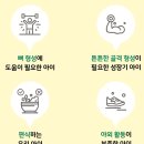키즈플랜 비오클, 섭취 전후 놀라운 변화 &amp; 엄마들의 극찬 후기