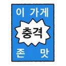 옴팡골콩나물국밥 이미지