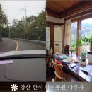 약식동원 다루야 이미지