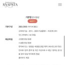 W8. 결혼식 본식 DVD 스냅 계약후기(스냅스타)