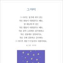 119, 그아이 - 그림,글,이미지,미술,일러스트,마음,생각,웃음 이미지