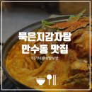 이가네왕족발보쌈 이미지