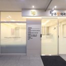 그린항외과의원 이미지