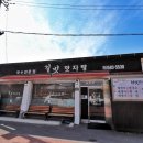 길벗맛자랑 이미지