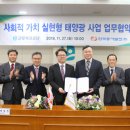 동서태양광 이미지