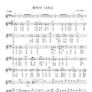 행복의나라로/한대수 이미지