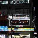 별밤도깨비