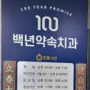 대광치과의원 이미지