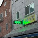 씨유괴정한민점 | #20260727