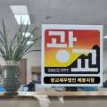 광교세무법인매봉지점